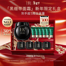 赫莲娜HR黑绷带面霜50ml抗皱保湿护肤品化妆品礼盒生日新年礼物女