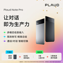 PLAUD Note Pro AI录音笔 录音转文字智能会议纪要超长待机轻薄随身便携 录音豆商务送礼年会礼物 黑色 官方标配
