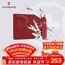 维氏瑞士军刀都市猎人礼盒款经典优质送礼刀折叠刀红色1.3713