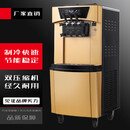 mnkuhg冰激凌机冰淇淋机商用立台式小型全自动冰淇凌雪糕机甜筒脆皮 立式