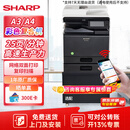 夏普（SHARP）BP-C2522R 大型办公商用a3a4彩色打印复合机双面复印扫描(输稿器+双纸盒+免费上门安装)