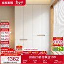 全友家居简约奶油风加高四门衣柜卧室家用衣橱衣服收纳储物柜一体靠墙