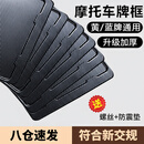 梵臣摩托车后牌照架框踏板车通用尾牌边框新交规加厚实心 碳纤维纹