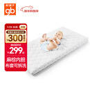 好孩子（gb）婴幼儿冬夏床垫 黄麻椰棕配比 植物弹簧可拆洗FD302-D 111*63*4CM