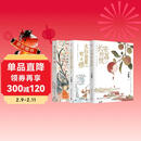 长安的荔枝 +太白金星有点烦+龙与地下铁 长安打工奇遇：马伯庸经典短小说特辑 多重主题好礼：护书袋+立牌+藏书票*3 马伯庸 荔枝 长安新鲜事