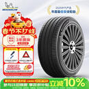 米其林（MICHELIN）汽车轮胎 235/45R18 98W 浩悦五代 Primacy 5 适配迈腾/凯美瑞