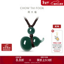 周大福新中式福禄葫芦翡翠吊坠 K66324情人节礼物