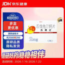 【原研进口】力清之 匹伐他汀钙片2mg*7片/盒 8盒装