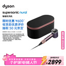 戴森（DYSON）HD16 智能吹风机 Supersonic 电吹风 负离子 速干护发 送礼推荐 多风嘴 HD16晶耀紫色