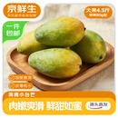 京鲜生海南小台芒 大果净重4.5斤装 单果80g起 生鲜水果源头直发