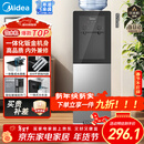 美的（Midea）饮水机茶吧机电热水壶烧水壶家用上置式客厅立式家用桶装宿舍办公室YR1002S-X【钢化玻璃双开门】