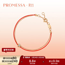 周生生礼物PROMESSA钻石手链腕玩红绳同心啡钻18K彩金88380B定价 17厘米
