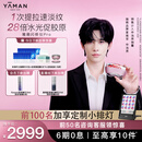 雅萌【申浩男同款】闪修仪Pro 家用脸部抗老提拉紧致淡纹美容仪【情人节礼物】美容仪礼盒结婚礼物年会