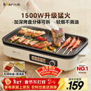 小熊（Bear）烤肉电烤盘烤肉锅家用轻烟烤串烤肉一体多功能锅不沾可拆电烧烤炉 DKL-Y15C1