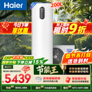 海尔（Haier）【节能王F5】空气能热水器200升电辅变频一级能效家用空气源热泵 国家补贴自营以旧换新（4~6人）