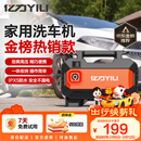 亿力高压洗车机1400W家用清洗机高压洗车水枪洗车机高压洗车泵3012H-C