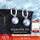 六福珠宝真我系列铂950海水珍珠铂金耳饰耳坠一对送礼  GJT1TBE0003 总重3.79克配硅胶耳堵