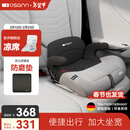 欧颂（Osann）儿童安全座椅增高垫3-12岁以上德国便携式汽车用简易大童坐垫 MAX【太空灰】