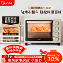 美的（Midea）多功能家用电烤箱30升 机械式操控 专业烘焙易操作 烘烤蛋糕面包PT3031