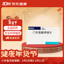 【原研进口】潘南金 门冬氨酸钾镁片 0.14g:0.158g*100片/盒