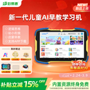 好易通2026新款儿童早教学习机1-12岁平板电脑启蒙幼小衔接故事机画画绘本儿歌男孩女孩节日礼物