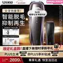 Ulike Pro10S蓝宝石冰点刮毛刀脱毛仪男士脱毛美容仪生日情人节礼物送女友【限定礼盒款】