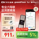 鱼跃（Yuwell）六导联心电记录仪ECG-C03心电监护仪医用高精准心电监测家用年货