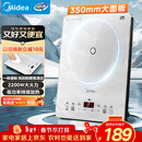 美的（Midea）家用电磁炉电陶炉电池炉2200W大功率猛火新型电磁灶一体微晶面板爆炒炒菜智能定时火锅炉MC-E22B60