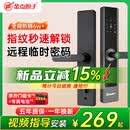 金点原子（GOLDATOM）智能门锁大门指纹锁入户密码锁防盗智能电子锁视频安装C级锁芯