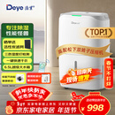 德业（Deye）除湿机/抽湿机 除湿量20升/天 40㎡家用轻音地下室干燥除潮吸湿器干衣机 手机智控 DYD-W20A3