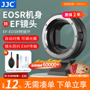 JJC 相机转接环 EF-EOSR 适用佳能R50V R52/C R7 R50 R10 R8 R6II RP微单永诺小痰盂RF镜头卡口适配器 适用于佳能EF/EF-S镜头转RF卡口机身
