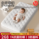 优乐博（ULOP）护脊婴儿床垫4d空气纤维床垫新生儿宝宝床垫母婴级无甲醛婴儿可睡 空气纤维床垫云朵白色[105*60*7.5CM] 7A抗菌防螨幼儿园儿童学生职工宿舍床垫