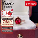 伊芭2ct巴西天然鸽血红碧玺戒指18k镶钻彩宝女戒送女朋友生日礼物 2克拉 10-21号手寸现货