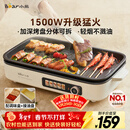 小熊（Bear）烤肉电烤盘烤肉锅家用轻烟烤串烤肉一体多功能锅不沾可拆电烧烤炉 DKL-Y15C1