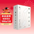 罗振宇推荐 设计心理学1-4 日常的设计+与复杂共处+情感化设计+未来设计 套装共4册 设计学力作 设计师经典 中信出版社