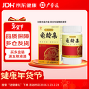 广誉远 龟龄集 0.3g*30粒