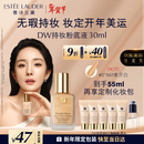 雅诗兰黛DW持妆粉底液17#象牙白(1W1)30ml控油遮瑕化妆品礼盒生日礼物