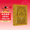 瑜伽经特装版 “瑜伽三经”系列 系统阐述瑜伽的概念、原理和实践方法