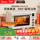 美的（Midea）多功能风炉电烤箱家用 空气炸锅烤箱一体机/40L大容量/四面搪瓷/热风循环/PT4012W二代