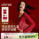 ubras刘雯同款26迎新大红盒无尺码本命年红色内衣文胸骐骥红礼盒PLUS版