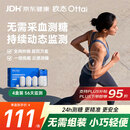 欧态 动态血糖仪免采血测糖仪 免扎针免组装持续葡萄糖监测系统M8四盒