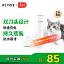 佩奇PETKIT 2合1宠物电推剪Pro 狗狗剃毛器猫咪剃脚毛器电动推子