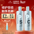 施华蔻专业专属修护洗发水1L+护发素1L+压泵*2蓬松柔顺无硅油控油滋润泽护发