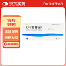 [欧开] 七叶皂苷钠片30mg*24片/盒