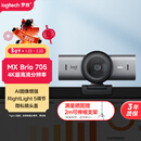 罗技（Logitech）大师系列 MX Brio 705 4K高清摄像头 网络直播摄像头 视频通话 会议网课 带隐私保护盖 降噪麦克风