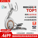 麦瑞克（MERACH）家用椭圆机电动智能椭圆仪太空漫步仪健身房运动器材K60 MR-E22W3