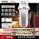 Ulike Pro 10S蓝宝石冰点脱毛仪腋下小胡子男士脱毛生日礼物