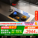 方太【定时防干烧适老灶】03-TEK20 燃气灶天然气 5.2kW 70%热效率猛火灶 烟灶联动