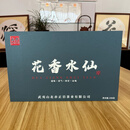 北赤武夷岩茶花香水仙大红袍礼盒装送人礼品茶叶伴手礼物高档包装250g