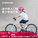 迪卡侬儿童自行车脚踏车中大童男孩女孩20寸单车单速OVBK-4228391